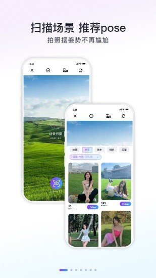 Follow相机软件