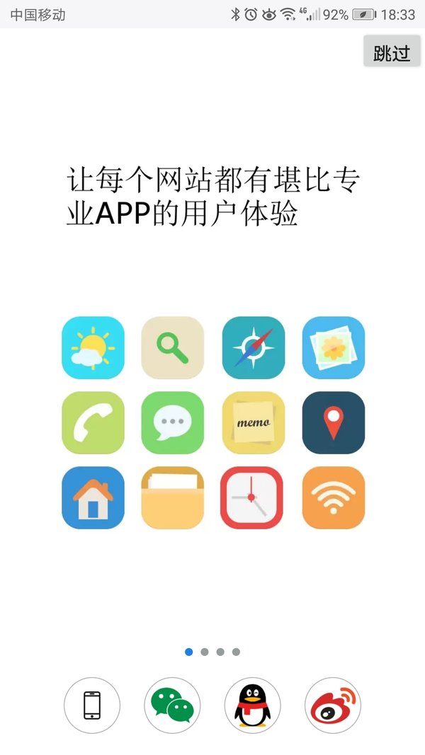 超感浏览器安卓版