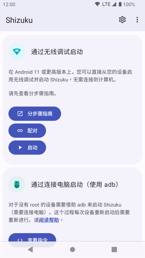 shizuku下载安卓官方版
