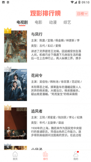 雨见视频官方版