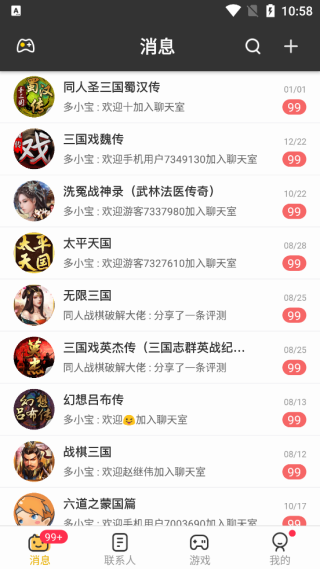 多宝游戏盒
