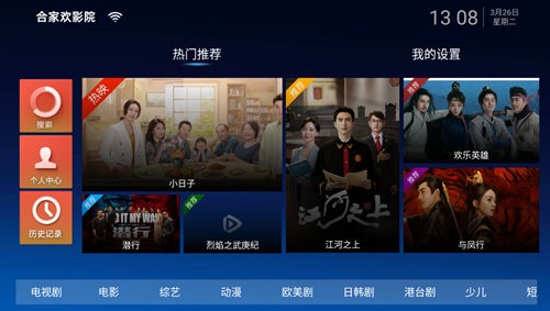 合家欢影院安卓版