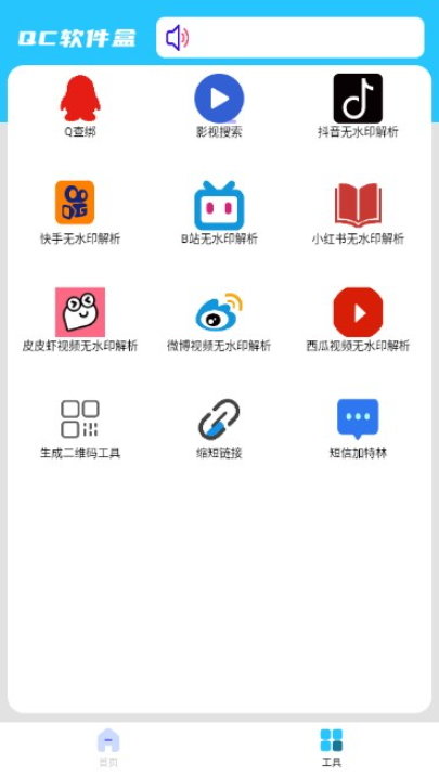 千城软件库