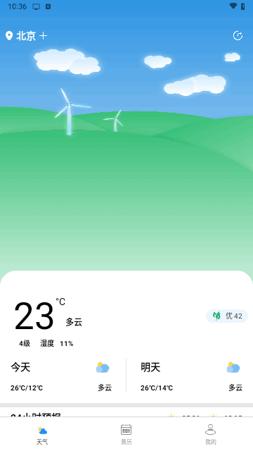 予丽天气