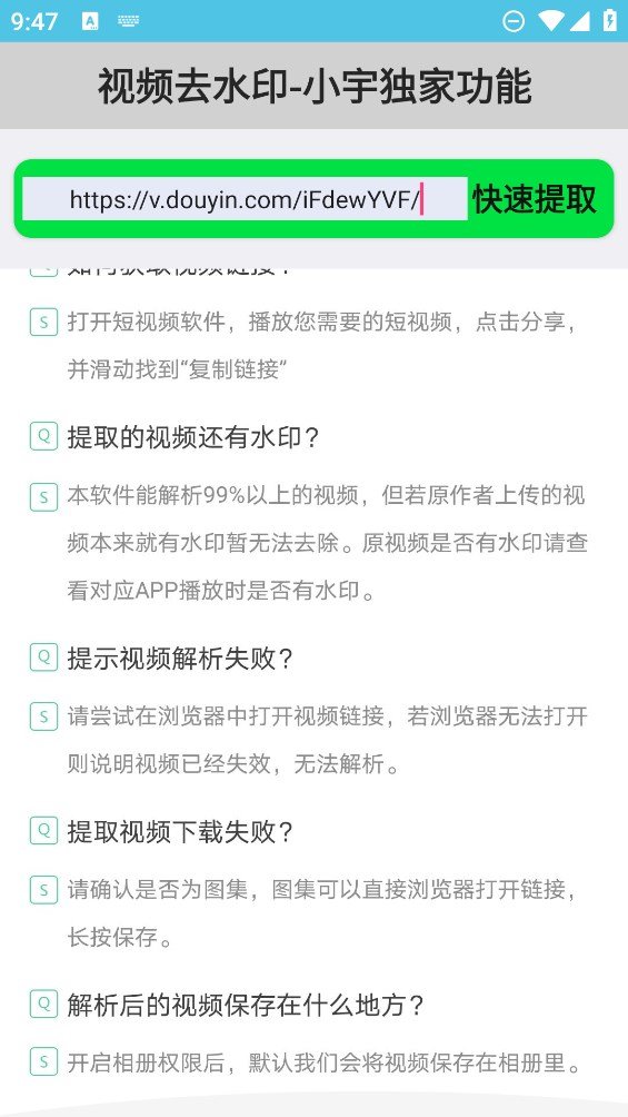 小宇去水印