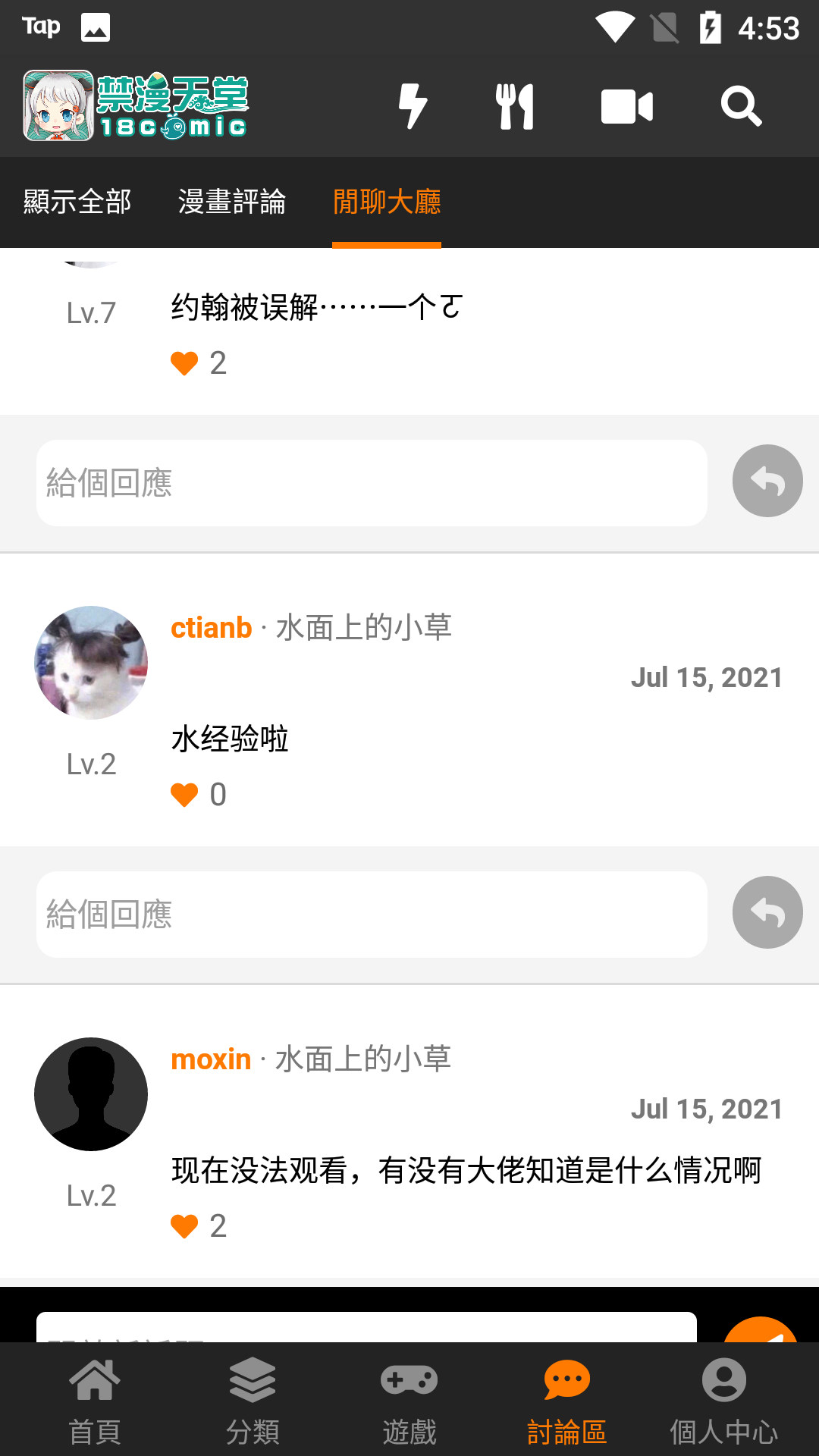 JM漫画完结版完整全彩下载