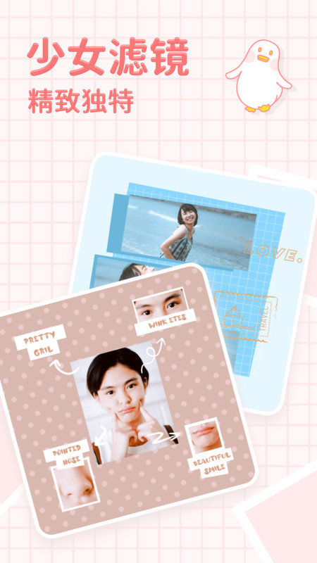 拼图鸭相机app