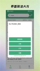 磁力彗星