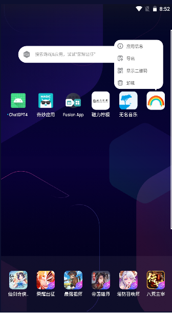 磁力管家APP