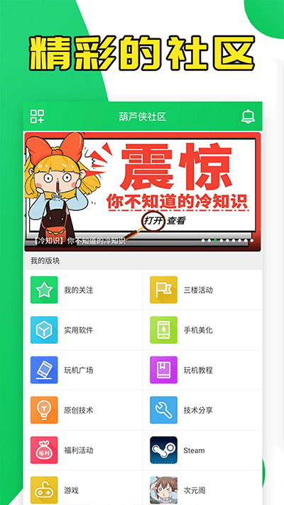 葫芦侠修改器免root版本