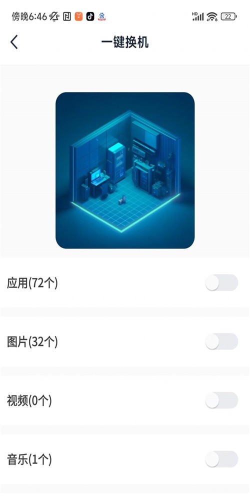 幻创快传文件