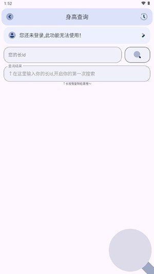 芒果小工具下载光遇