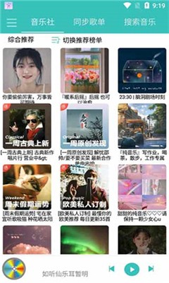仙乐音乐最新版