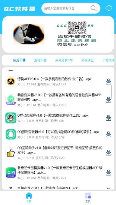 千城软件库