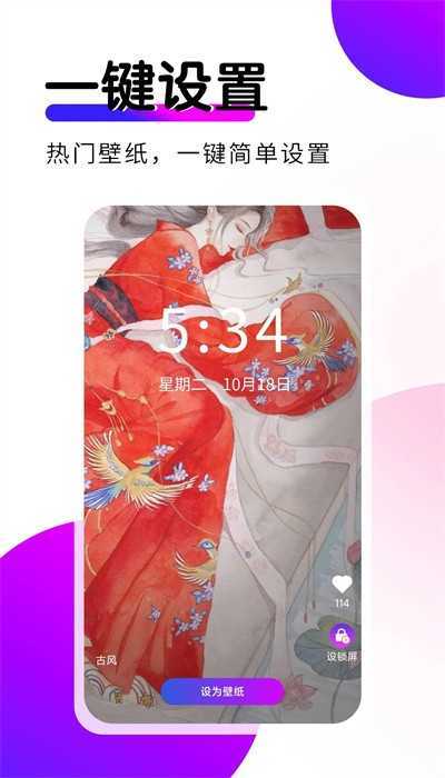 壁纸秀秀截图