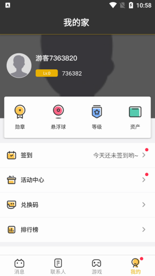 多宝游戏盒