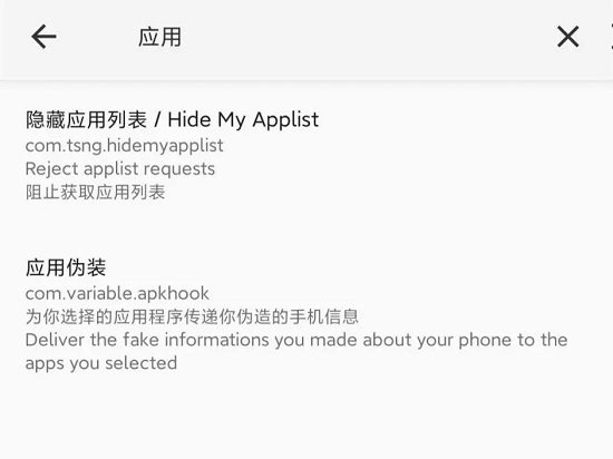 应用伪装1.9.8