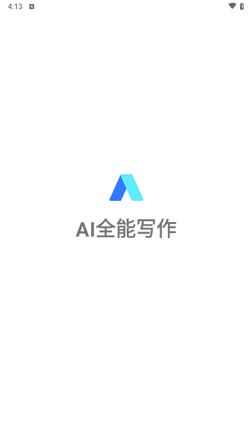 AI全能写作