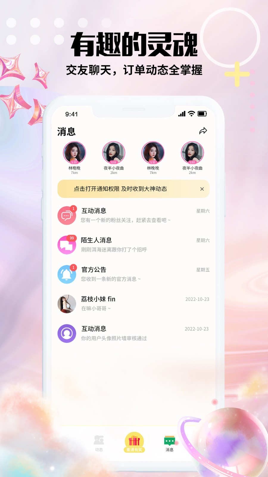 抱月兔app