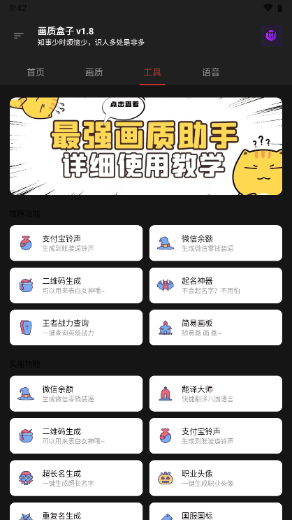 cchz.por画质怪兽2.4