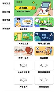 鸡乐盒plus无广告
