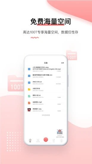 磁力宅app免费版