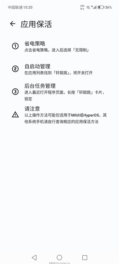 轩跳跳