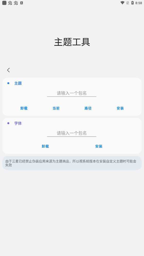 比例爆改器.apk