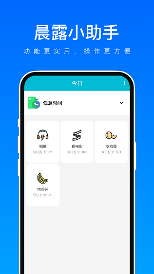 晨露小助手最新版浏览器插件扩展下载