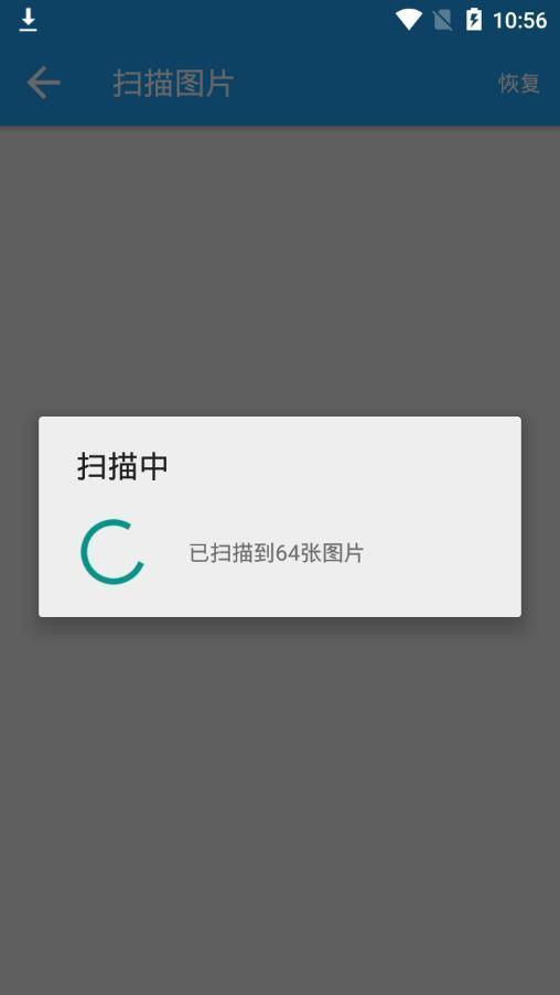大白恢复app