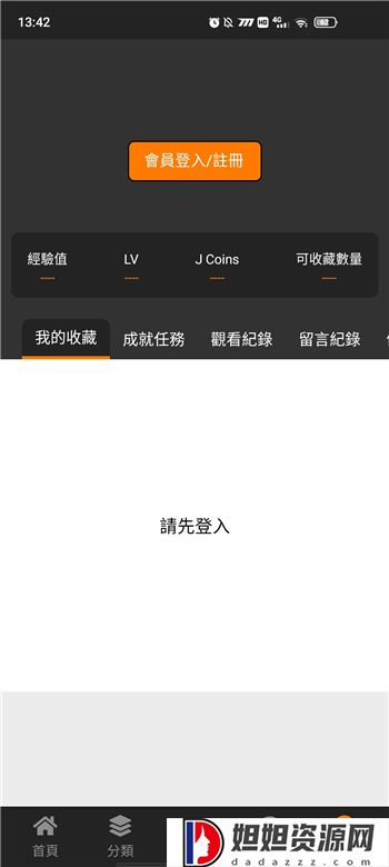 jmcomic2最新安装包1.6.5版本