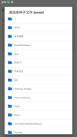 青柠云盘官方版