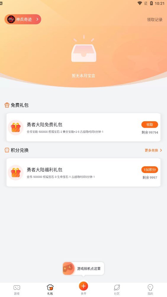 贪玩游戏平台