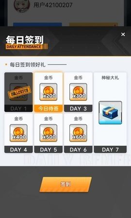 皮肤宝库手机版
