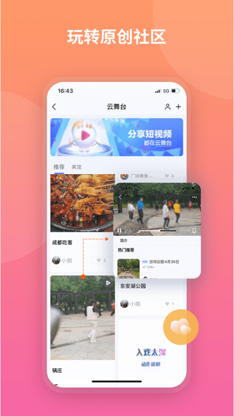 魔盘中国电信云空间下载