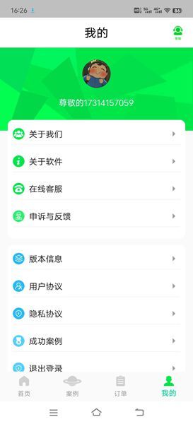 极速王恢复app