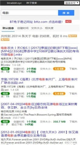 磁力兔子在线搜索