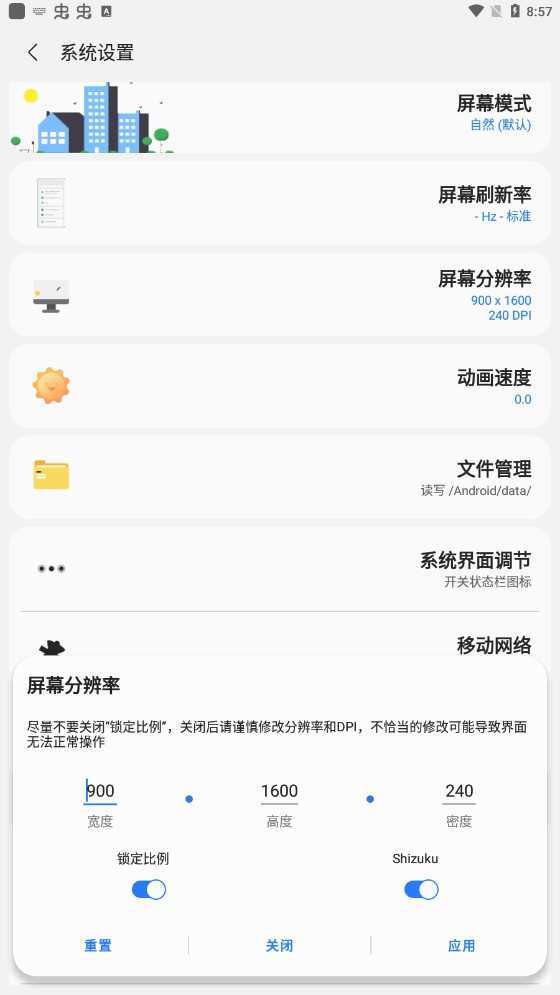 比例爆改器.apk