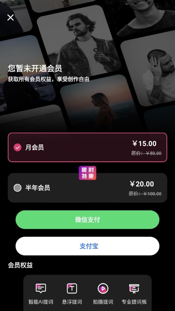 提词器字幕app最新版