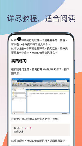 matlab免费版安装