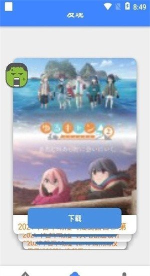 松尺搜索app手机版