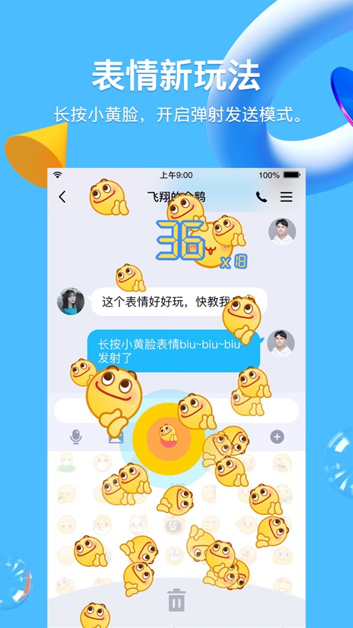 qq轻聊版免费版