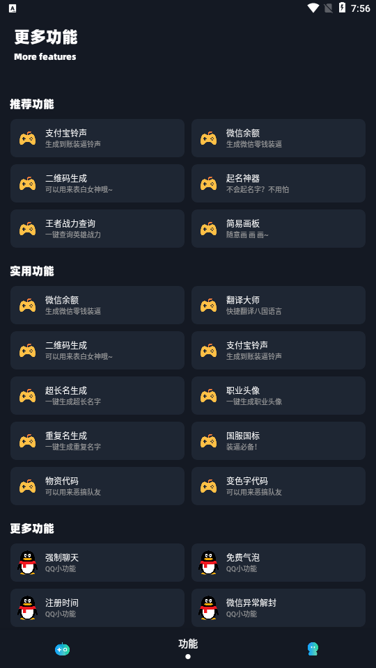 小茂画质助手pro