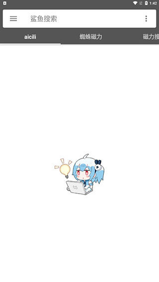 鲨鱼搜索无广告版