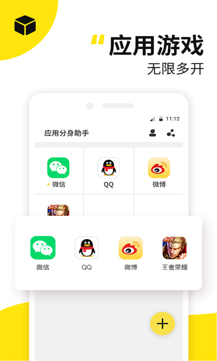 西瓜双开分身助手