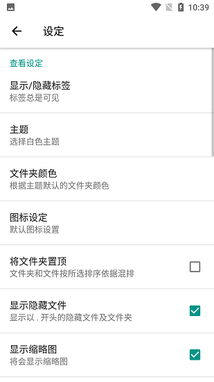 re文件管理器root版4.1.6
