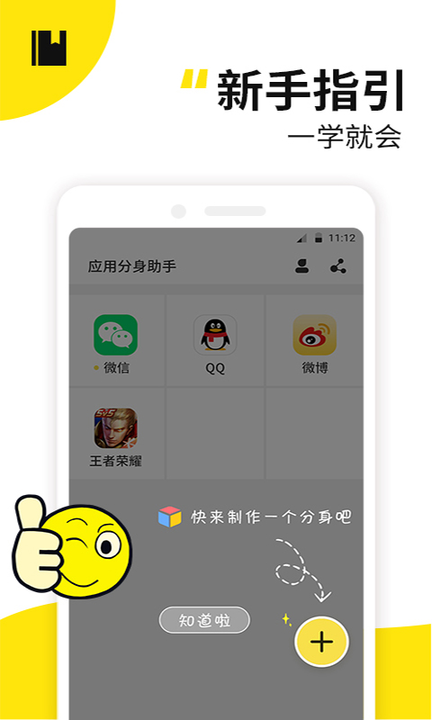 西瓜双开分身助手