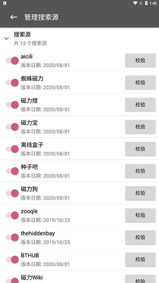 鲨鱼搜索无广告版