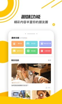 恋爱话术宝典免费
