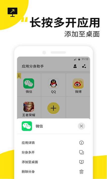 西瓜双开分身助手